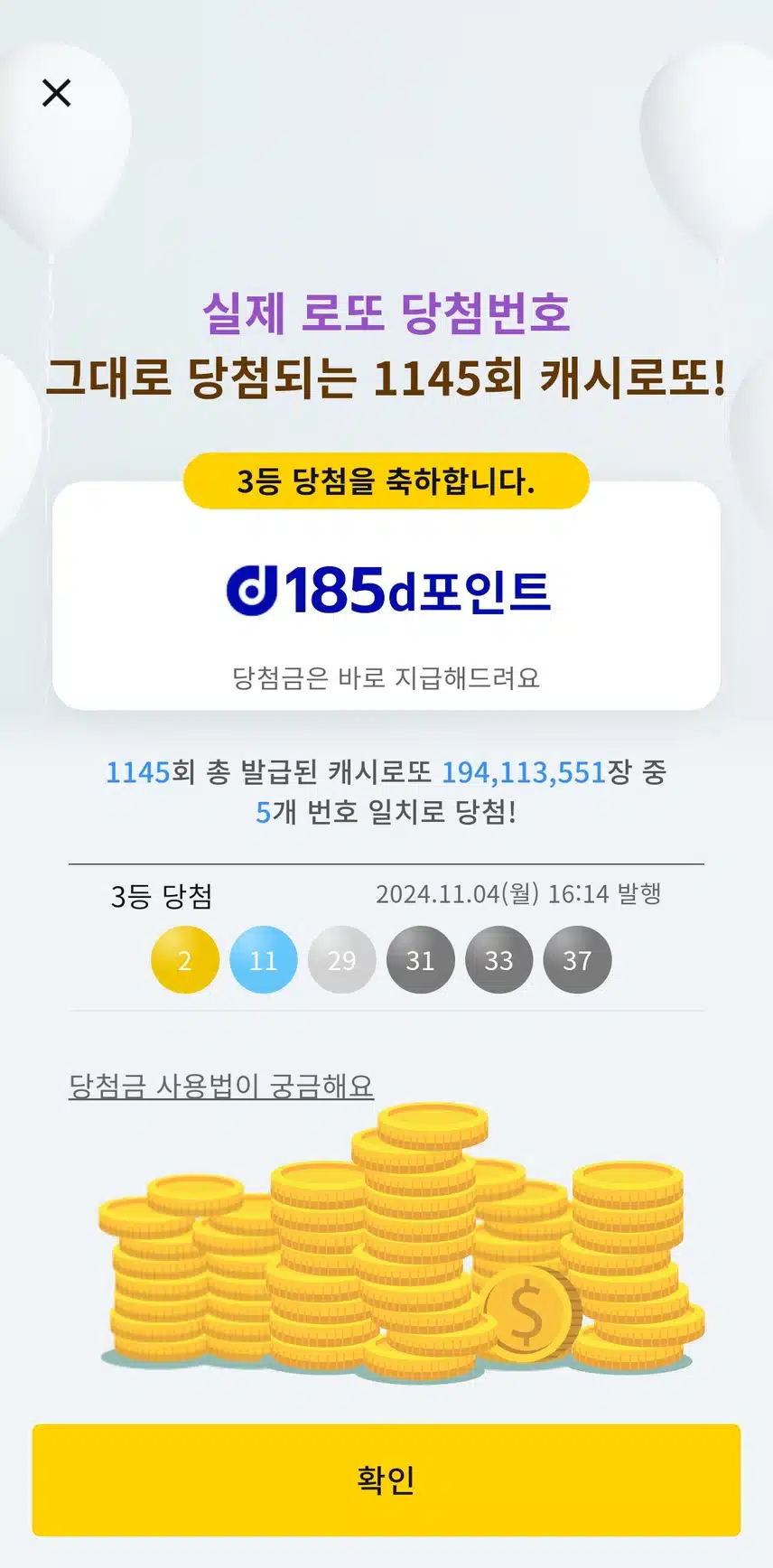 3등~~