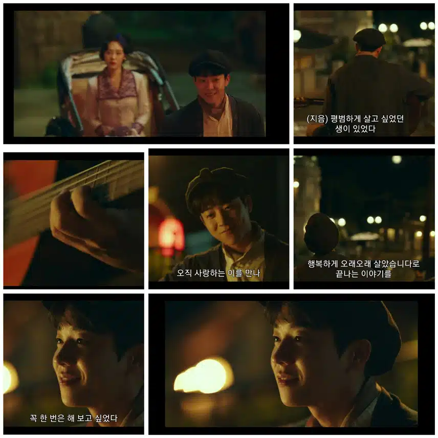 채종협 특별출연 tvn '이번생도 잘 부탁해'