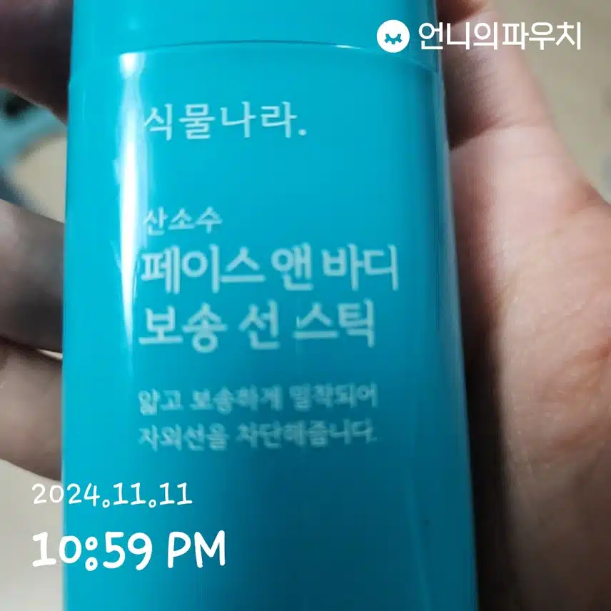 인증
