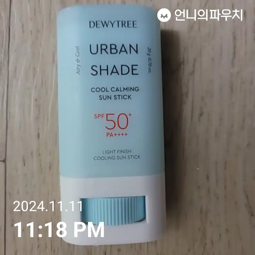 필수요