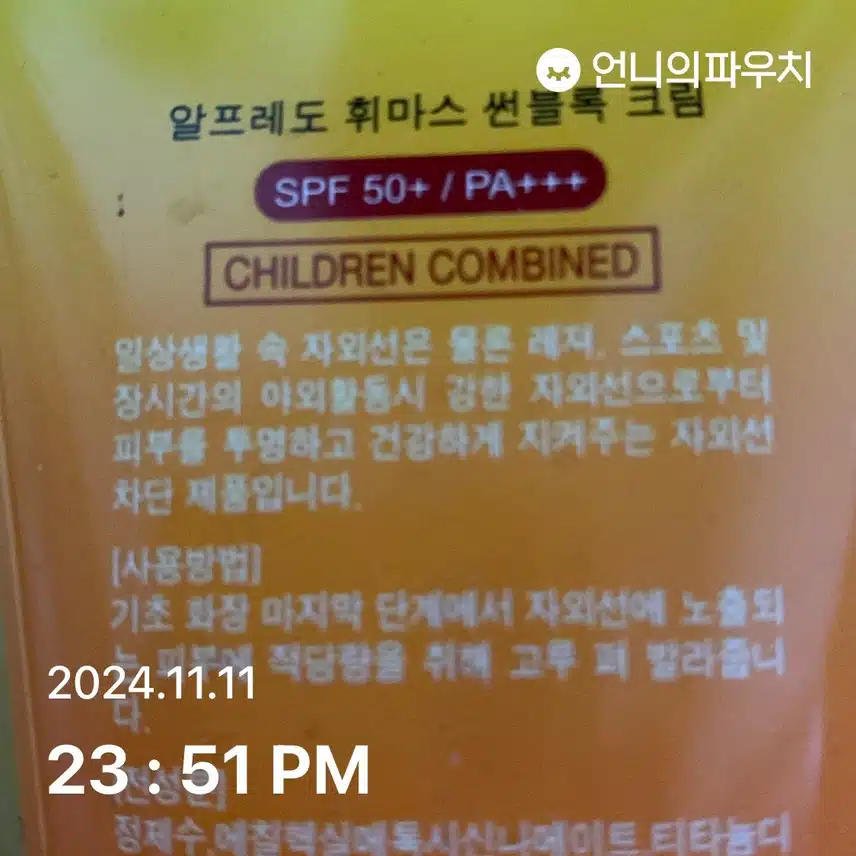 썬크림