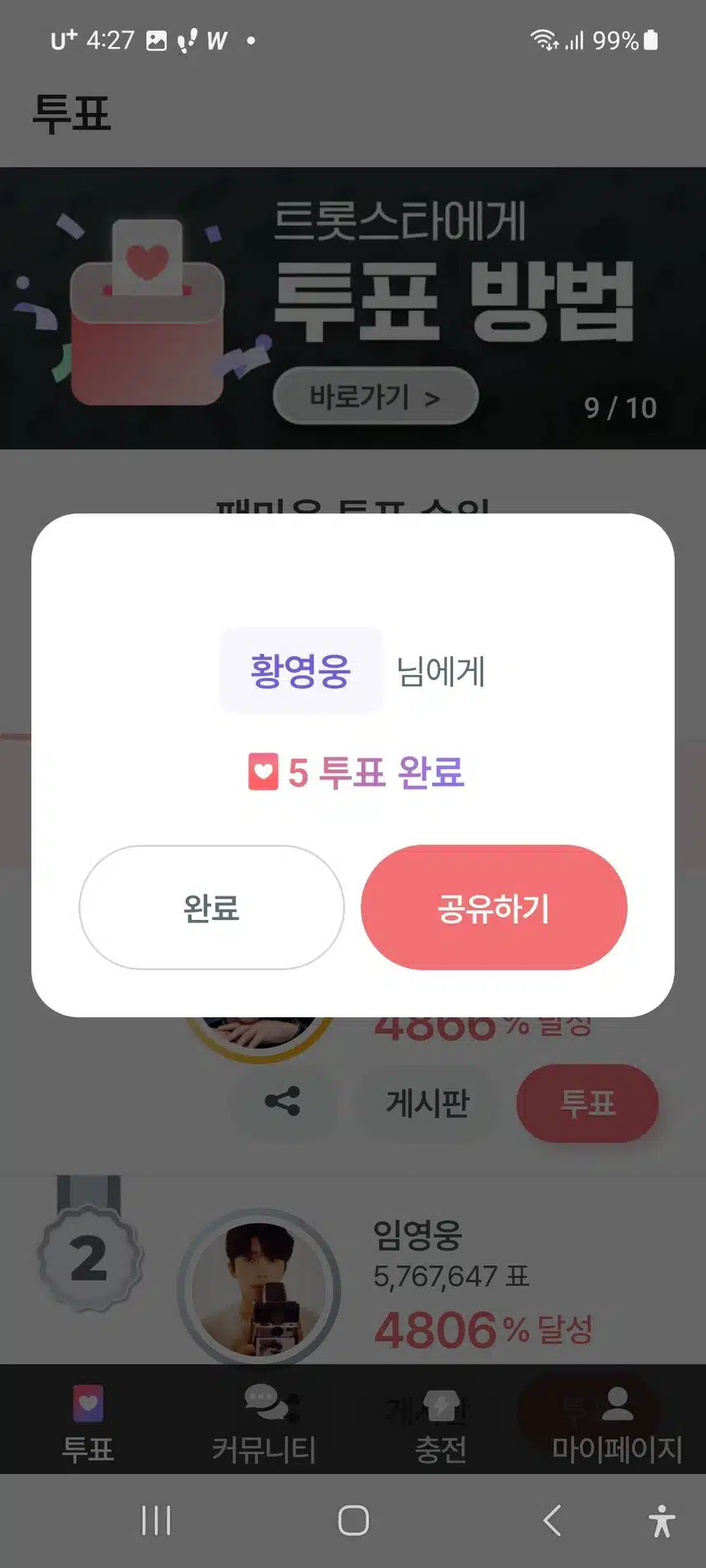 황영웅가수님 