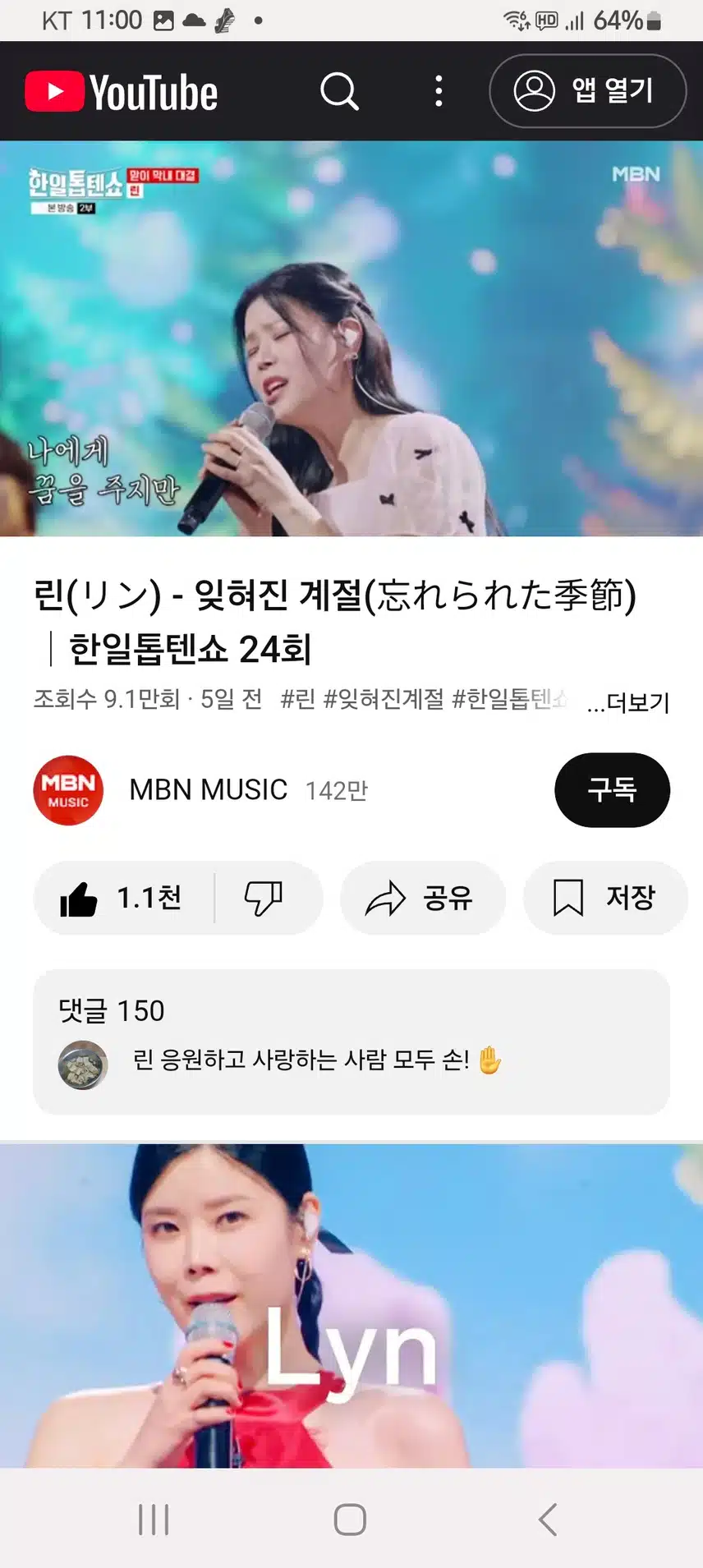 린님 잊혀진 계절 감성이 너무 아름다워요