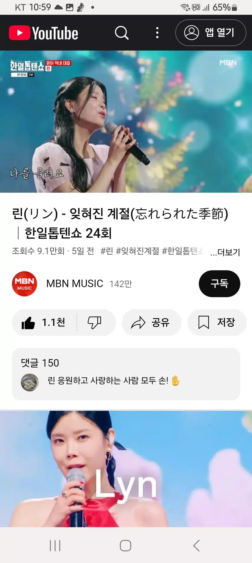 린님 잊혀진 계절 감성이 너무 아름다워요
