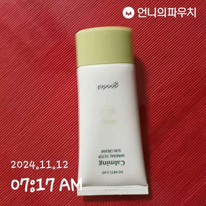 인증