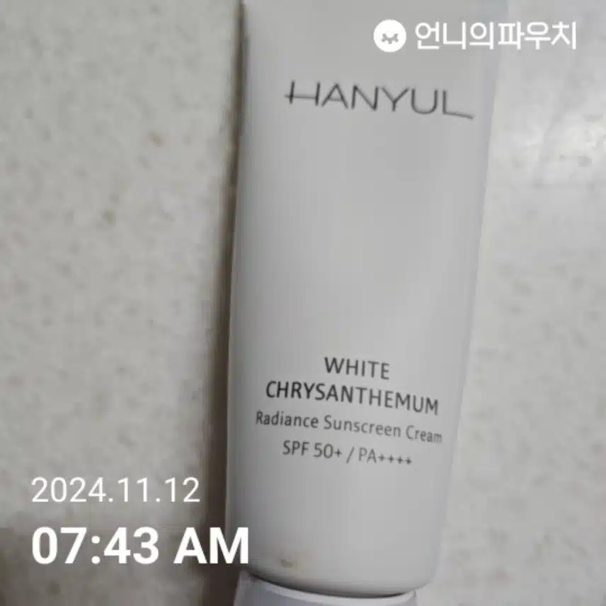 자외선차단 