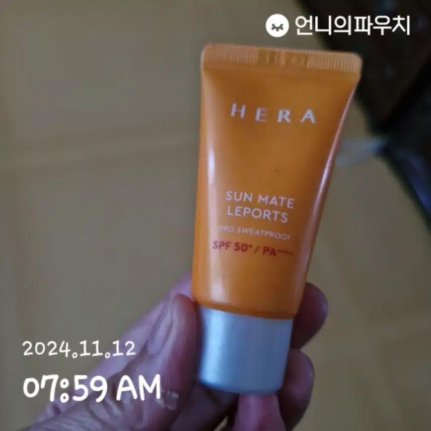 자외선차단 