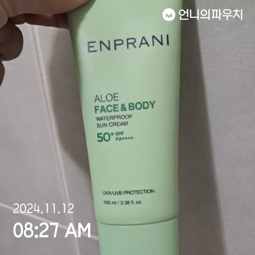자외선  차단 챌린지1기