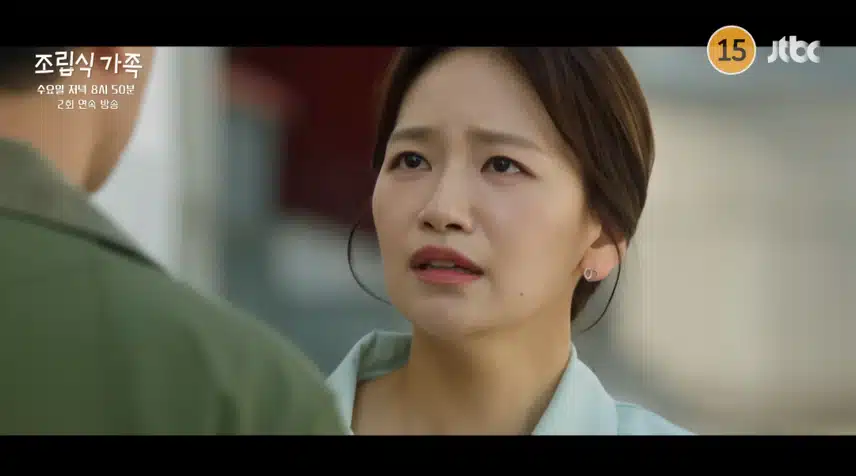 조립식 가족 이번주 11-12회 예고편