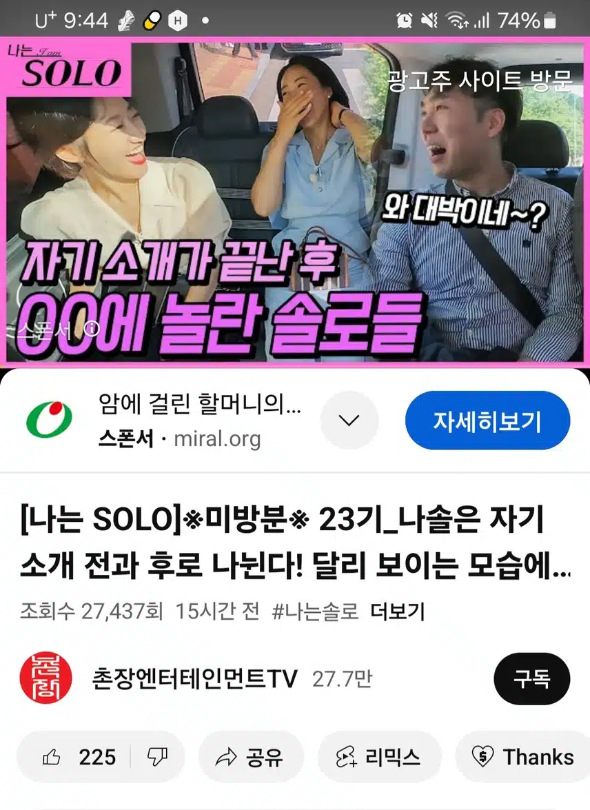 미방분 방송 나왔네요