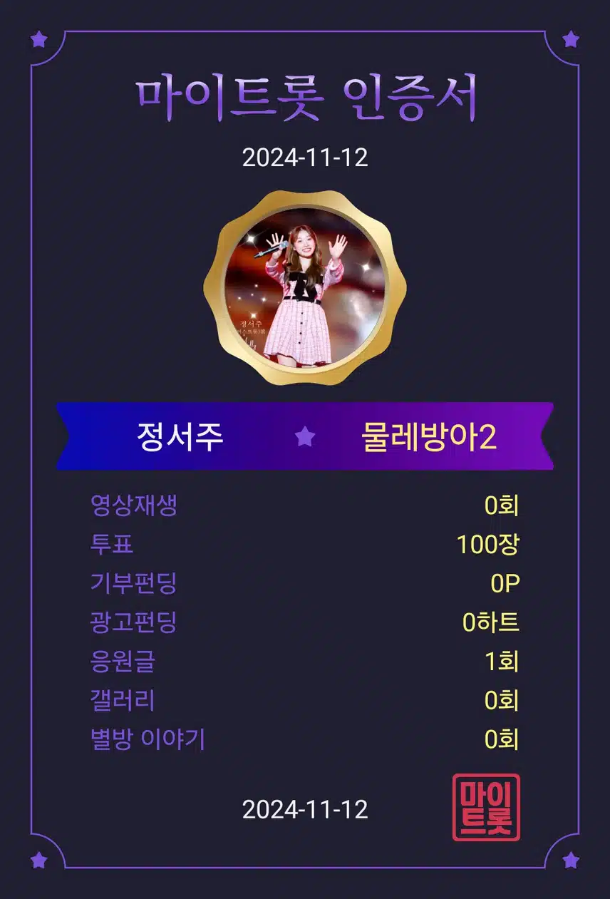 정서주가수님 응원합니다 