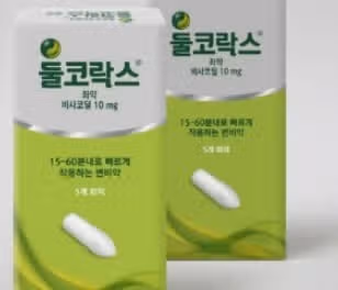 변비가 심한데, 변비약 먹어도 괜찮을까요 ?