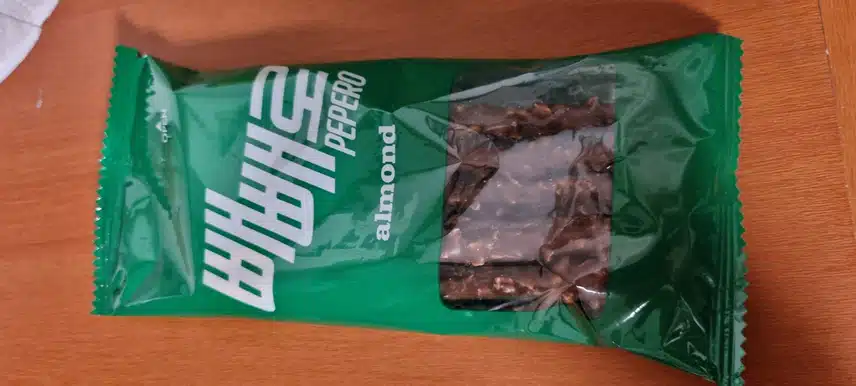 어제받은 빼빼로