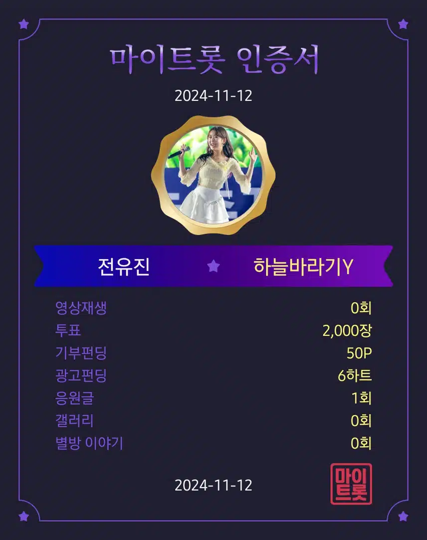 전유진가수님 