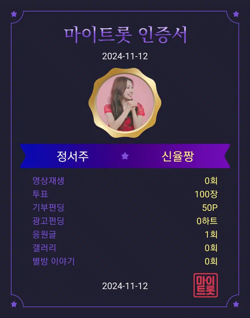 정서주 가수님 항상 응원합니다 ♡♡♡
