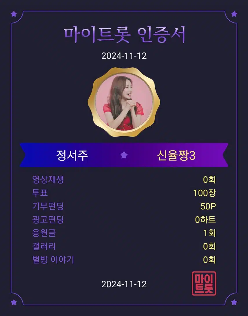 정서주 가수님 항상 응원합니다 ♡♡♡