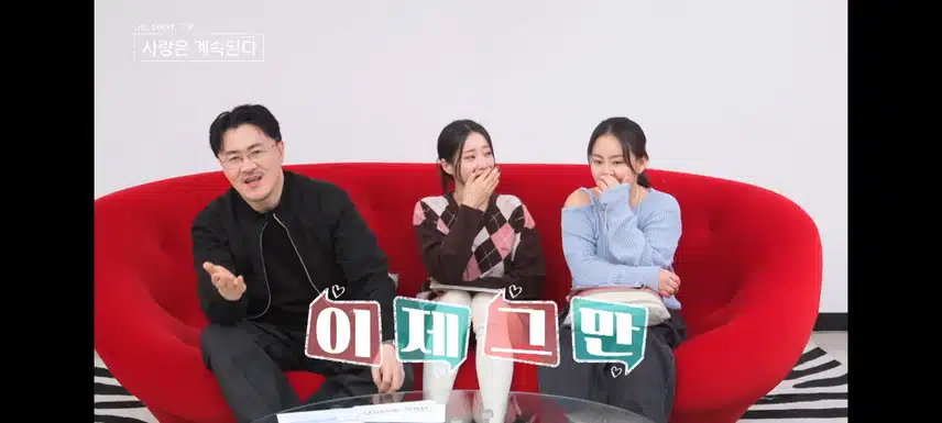 나솔사계 이제 보는데