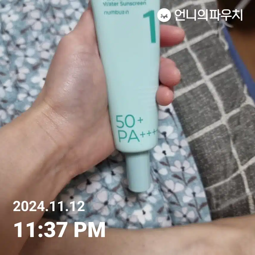 자외선차단 1기 14일차