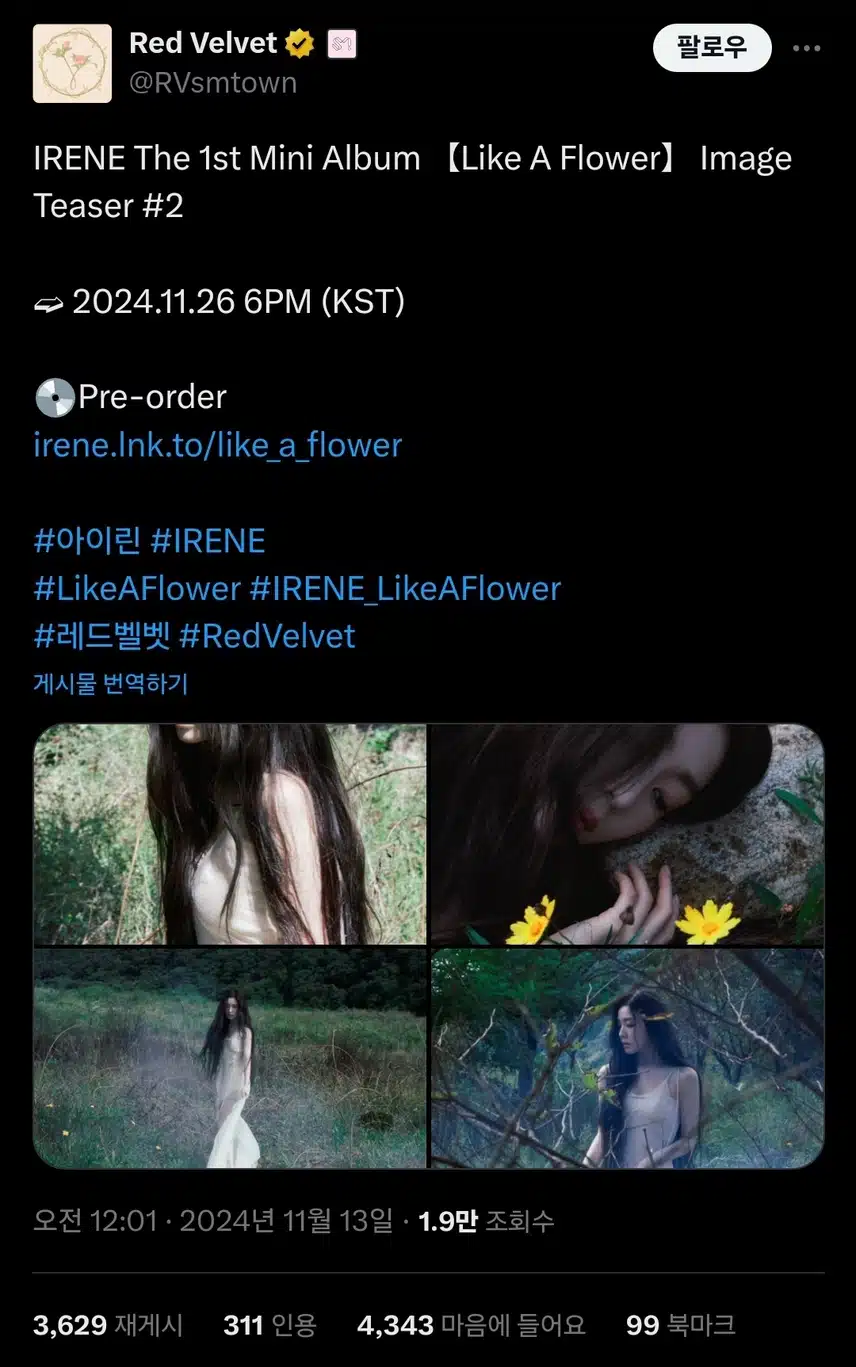 레드벨벳 아이린 1st 미니앨범 티져사진