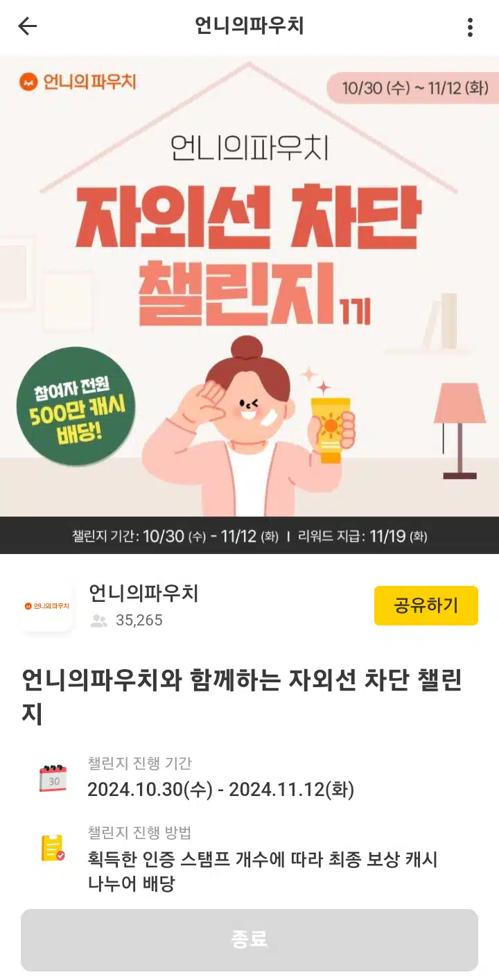 아직 8개나 미검수 상태..