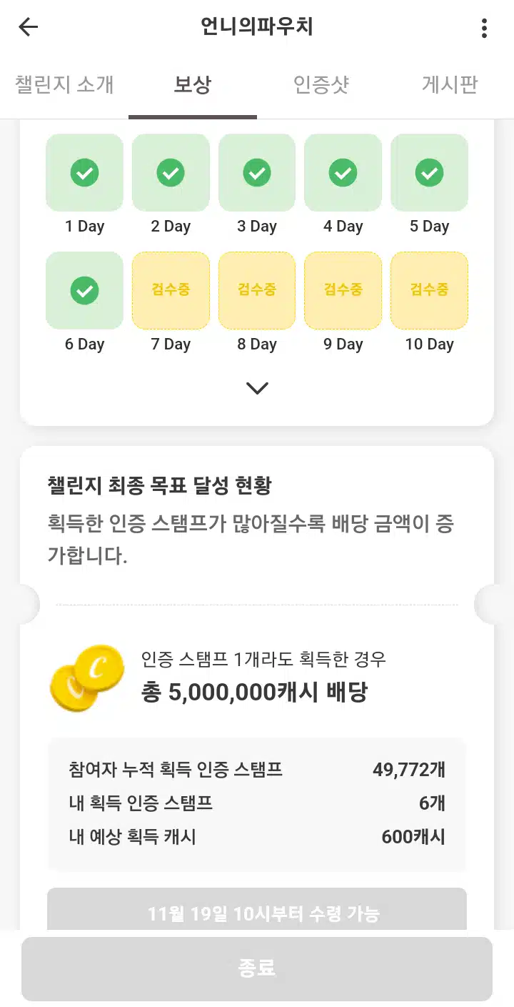 아직 8개나 미검수 상태..
