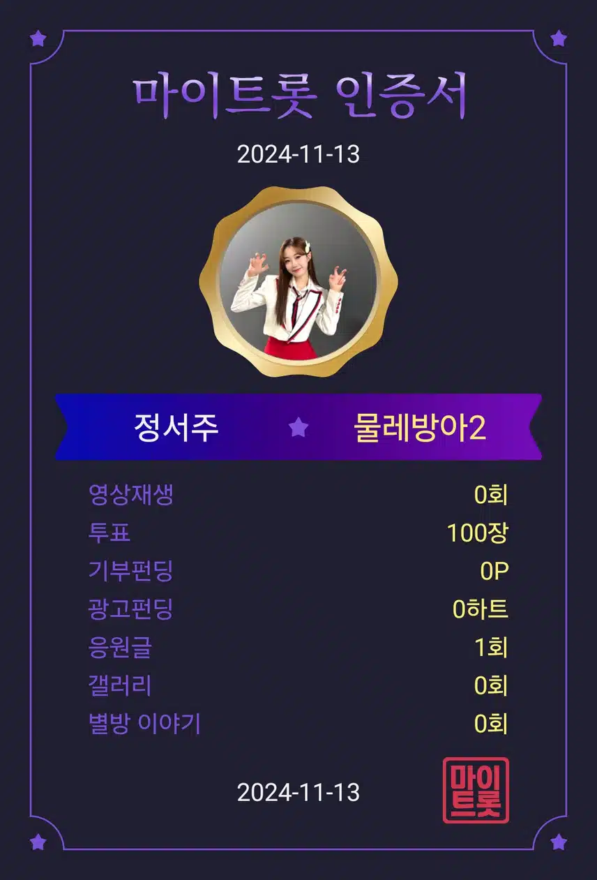 정서주가수님 응원합니다 