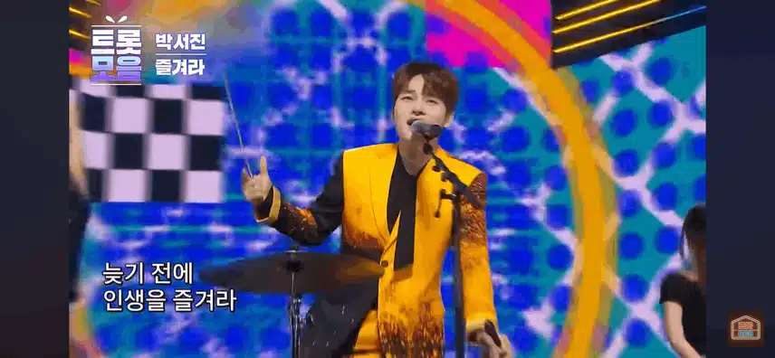 박서진 가수님 응원합니다