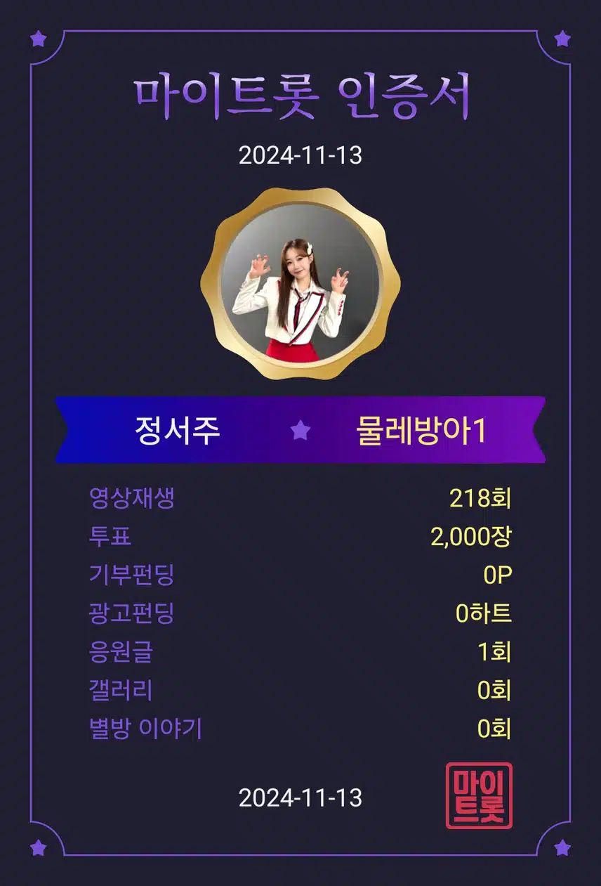 정서주가수님 응원합니다 