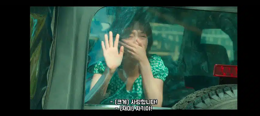 mr.플랑크톤 3화