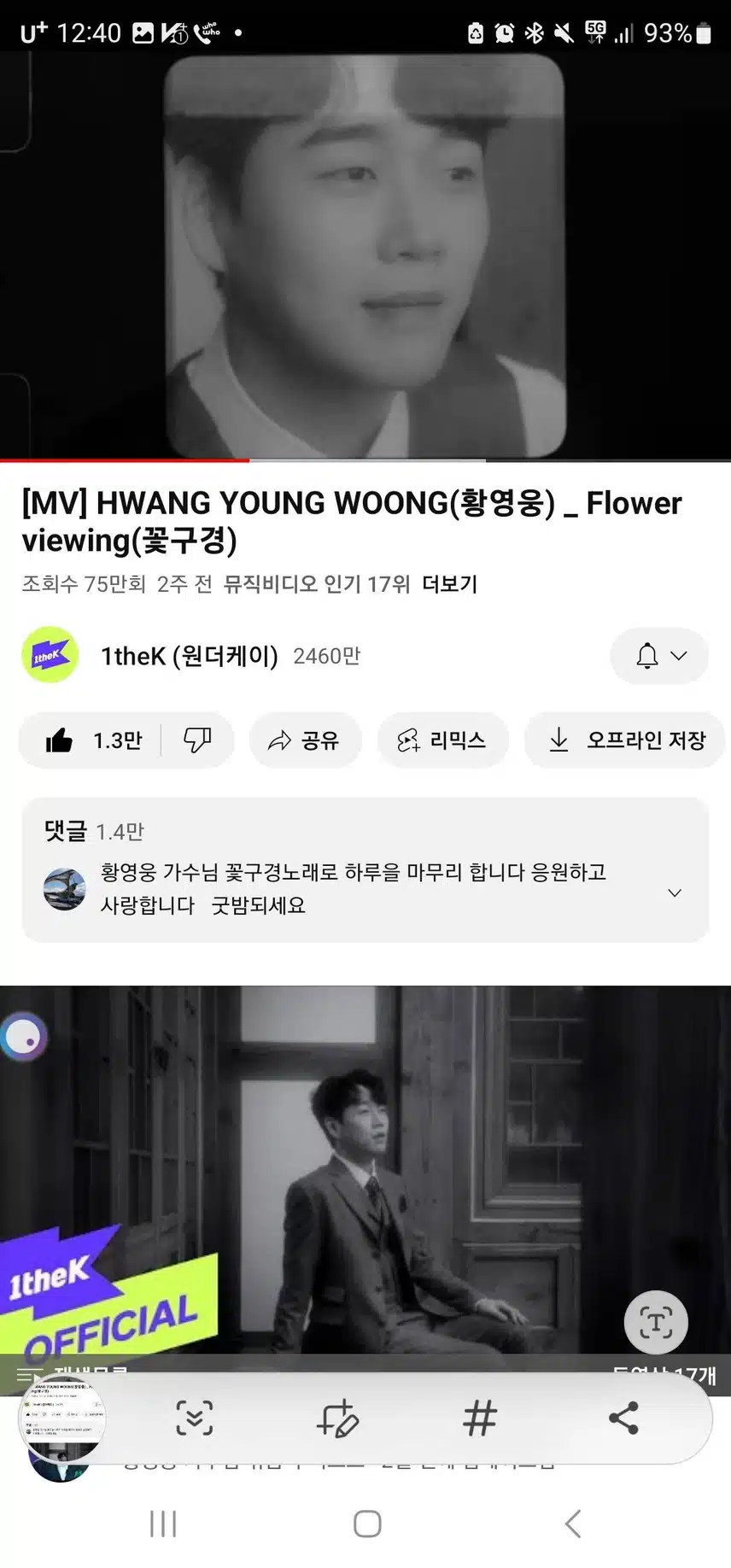 황영웅 가수님 사랑합니다 가수님 콘서트 준비 건강 챙기면서 하세요 콘서트 에서만나요
