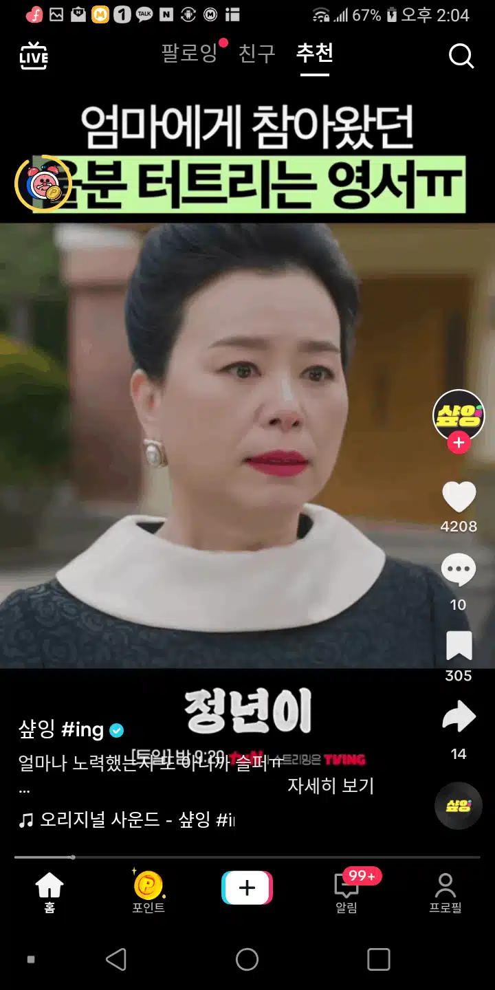 영서 엄마는 딸을 이해 하려는 생각이 없네요