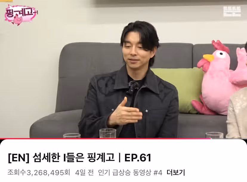 공유님 핑계고 나온거 시청했어요