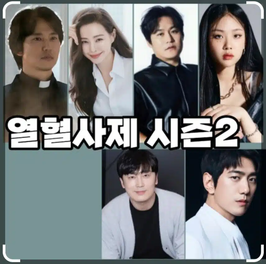 열혈사제 2 재방으로 시청완료