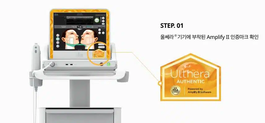 [탑리뷰어4기] ﻿제가 받고 싶은 시술은 울쎄라입니다