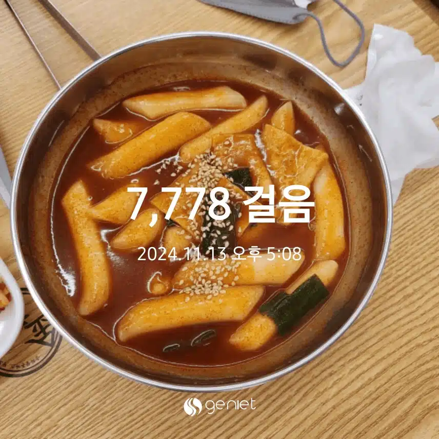 저녁을 돈까스와 떡볶이로 
