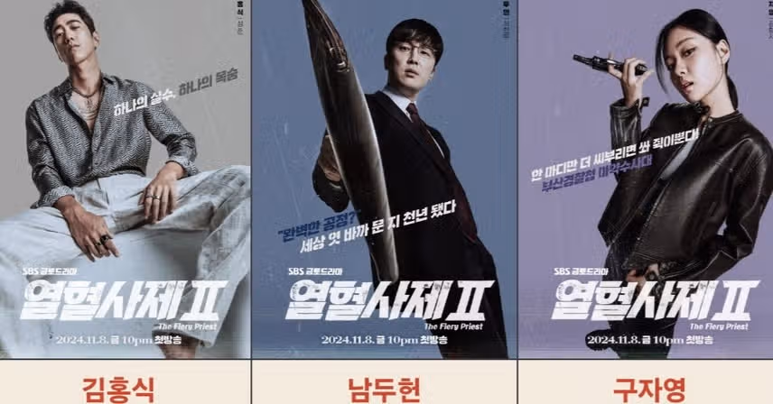 열혈사제2 1보다 더더  흥미진진 대박재밌어요