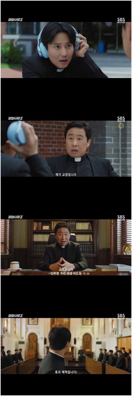 열혈사제2' 김남길, 비비 김형서 만났다 