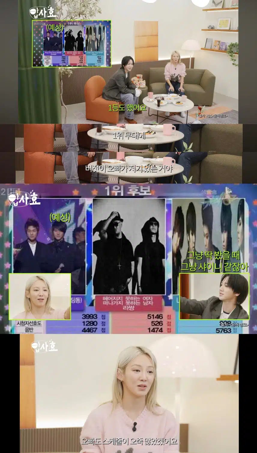 샤이니 링딩동 대타 무대 썰 풀어주는 예성