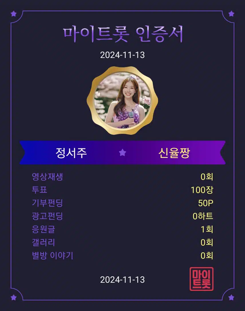 정서주 가수님 항상 응원합니다 ♡♡♡