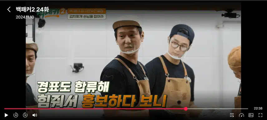 백패커 시즌2 끝나면서 아쉽네요ㅠ