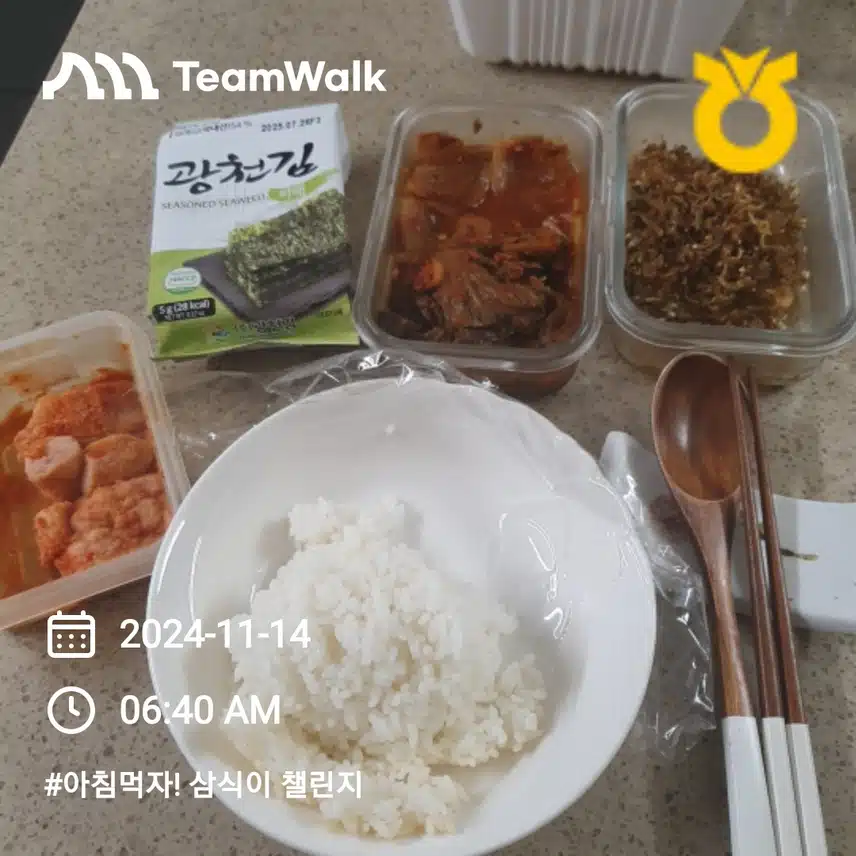 아침밥 굿!!!