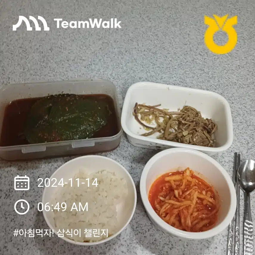 아침