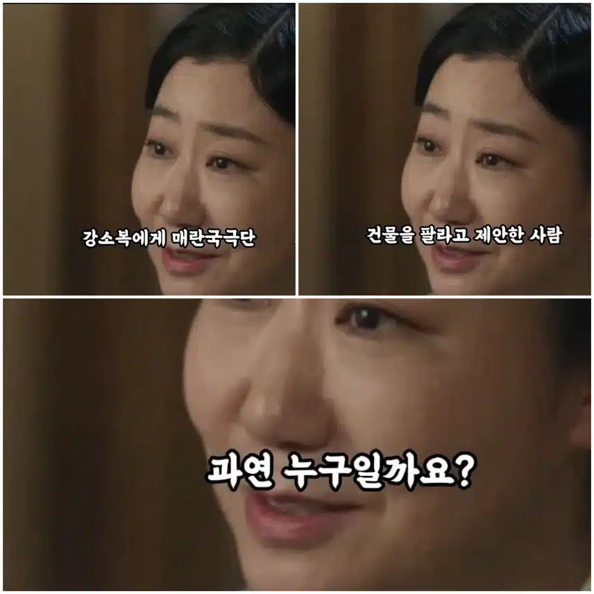 🎀매란국극단을 사려는 사람은 과연 누구일까요?