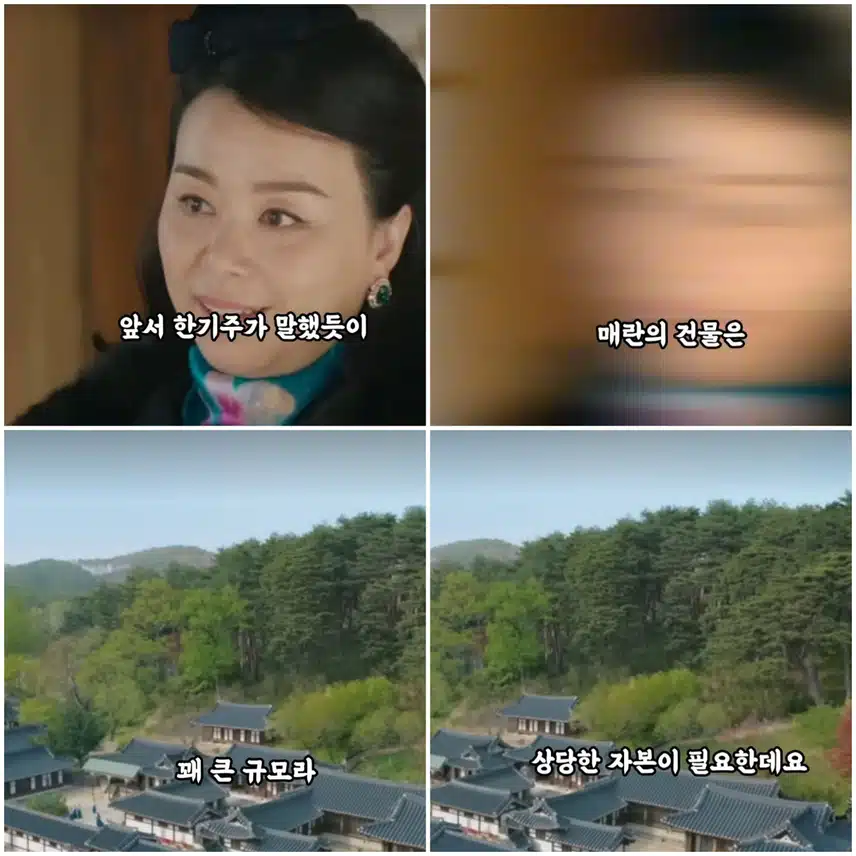 🎀매란국극단을 사려는 사람은 과연 누구일까요?