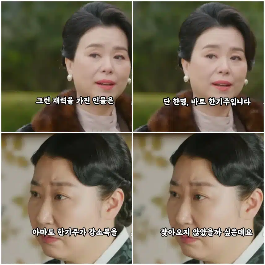 🎀매란국극단을 사려는 사람은 과연 누구일까요?