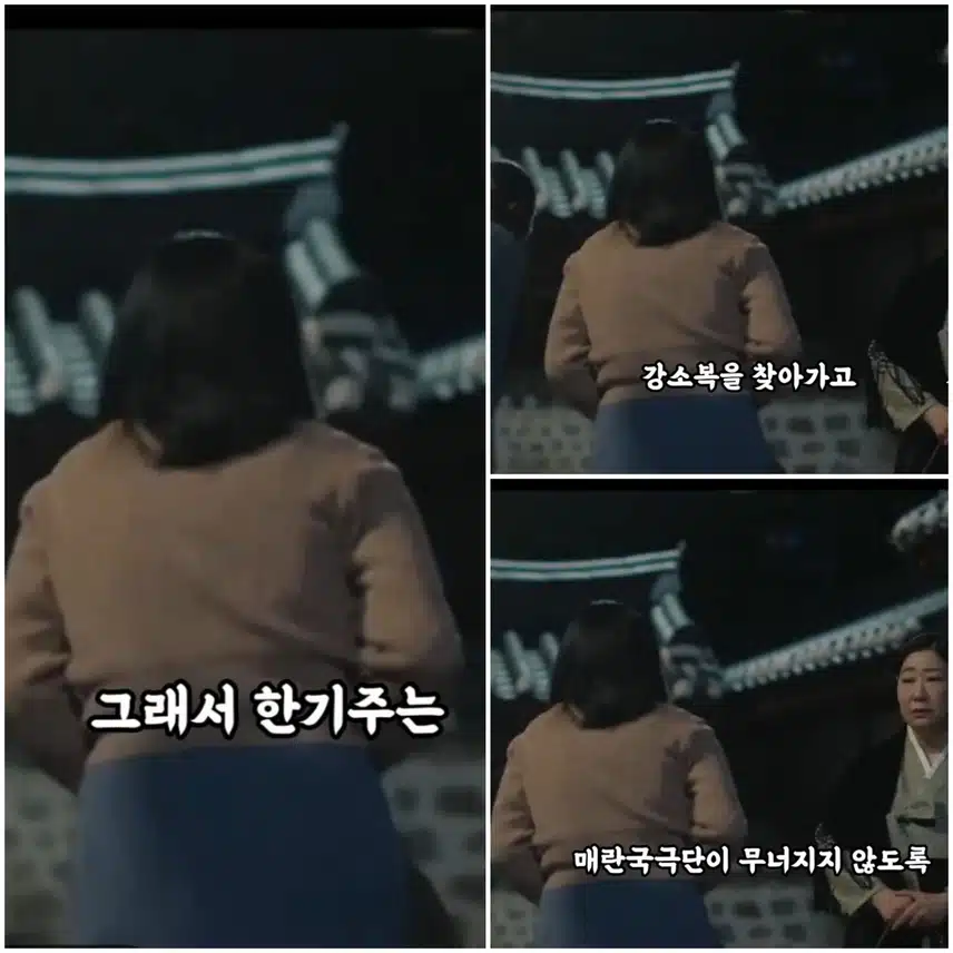 🎀매란국극단을 사려는 사람은 과연 누구일까요?