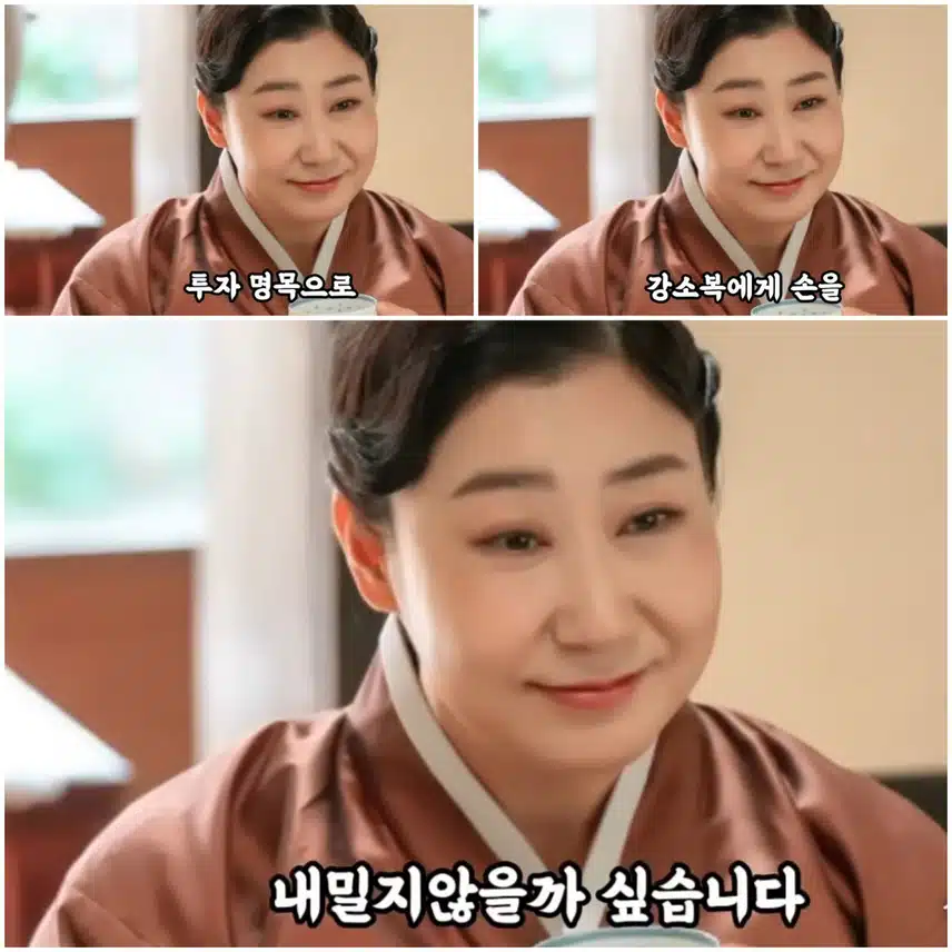 🎀매란국극단을 사려는 사람은 과연 누구일까요?