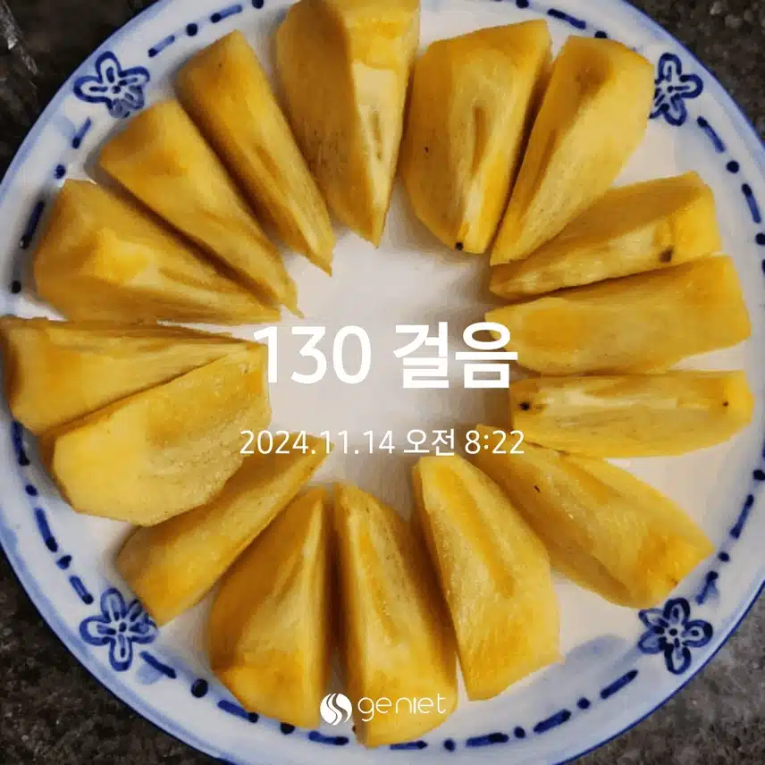 단감으로 간식준비