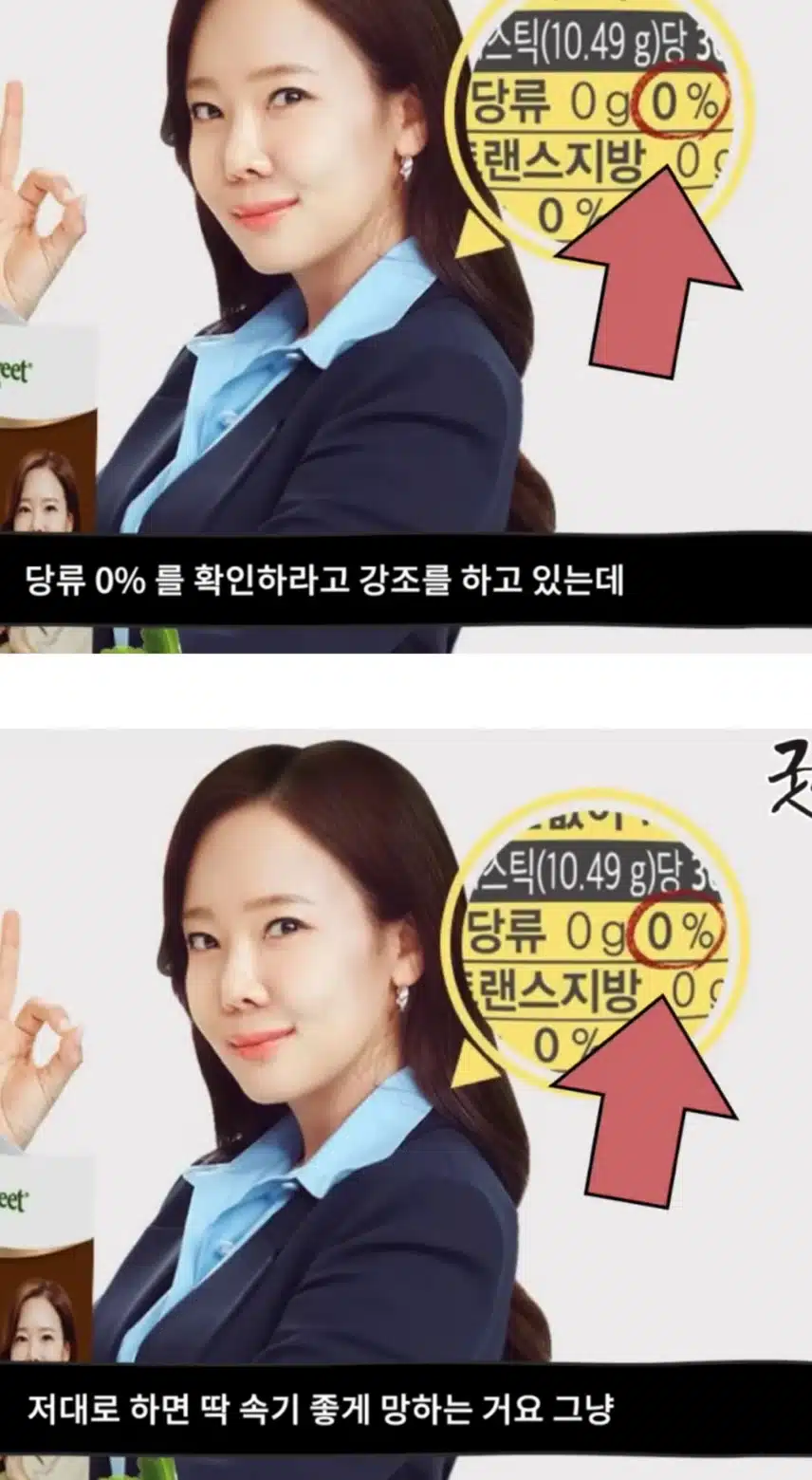 요즘 핫한 스테비아 커피믹스의 진실