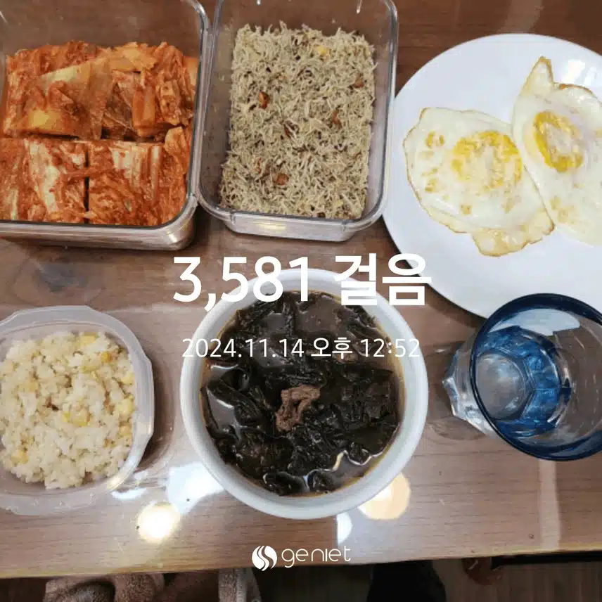 점심을 곌란 후라이를 했어요